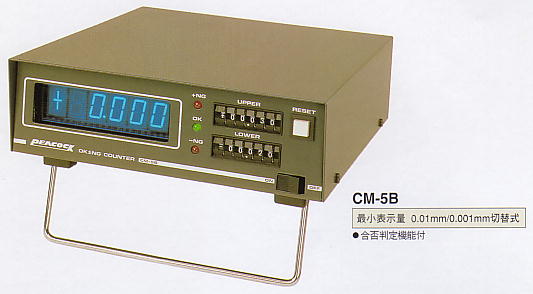尾崎製作所　ピーコック精密測定機器　合否判定付きカウンタ CM-5B